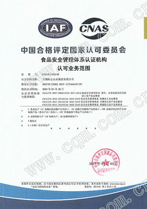 方圓標志認證集團 構(gòu)建高效食品安全管理體系